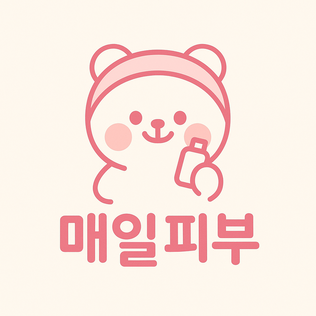 매일 피부 로고